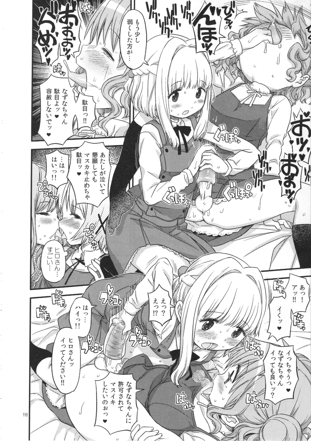 [A-10] Futanari Sketch ALL Fhentai - Page 121