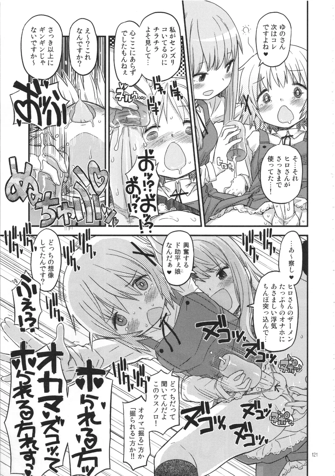 [A-10] Futanari Sketch ALL Fhentai - Page 124