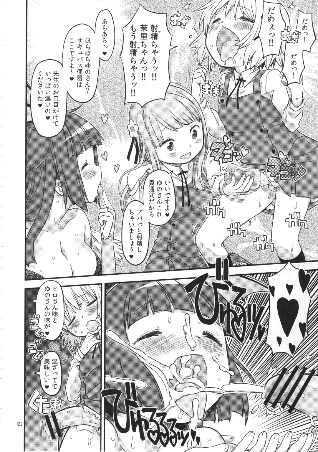 [A-10] Futanari Sketch ALL Fhentai - Page 125