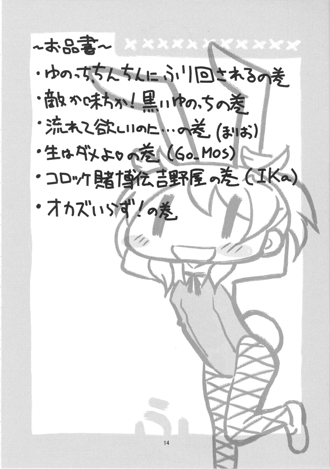 [A-10] Futanari Sketch ALL Fhentai - Page 14