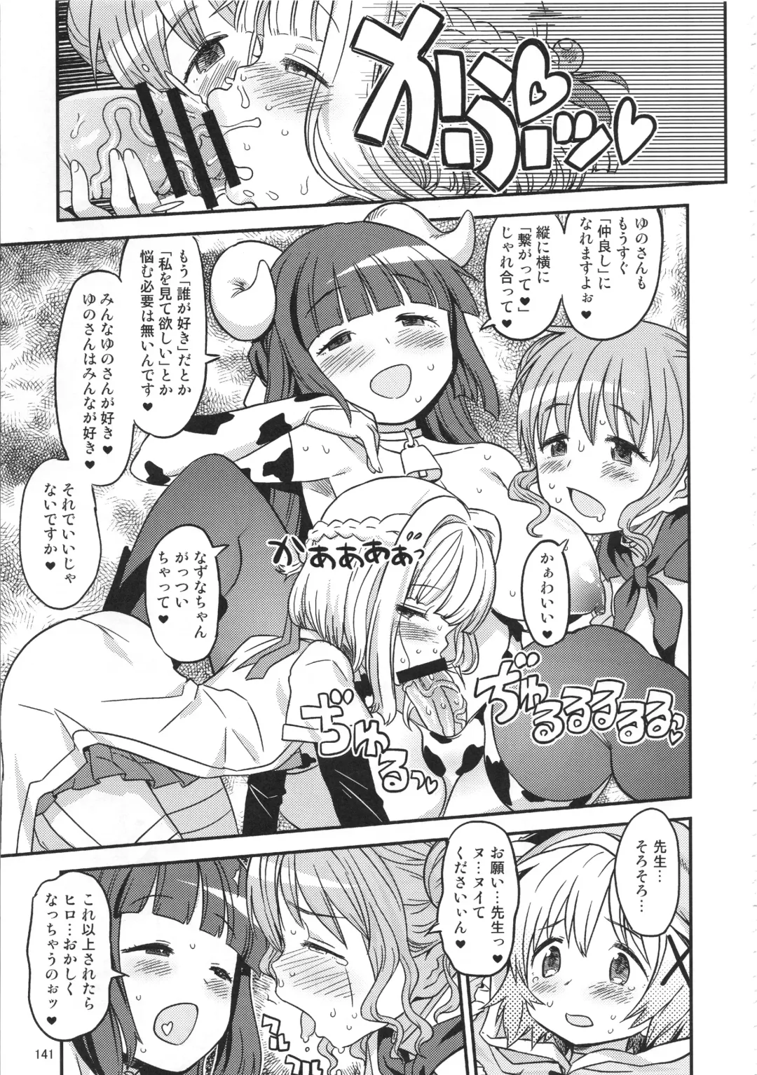 [A-10] Futanari Sketch ALL Fhentai - Page 144