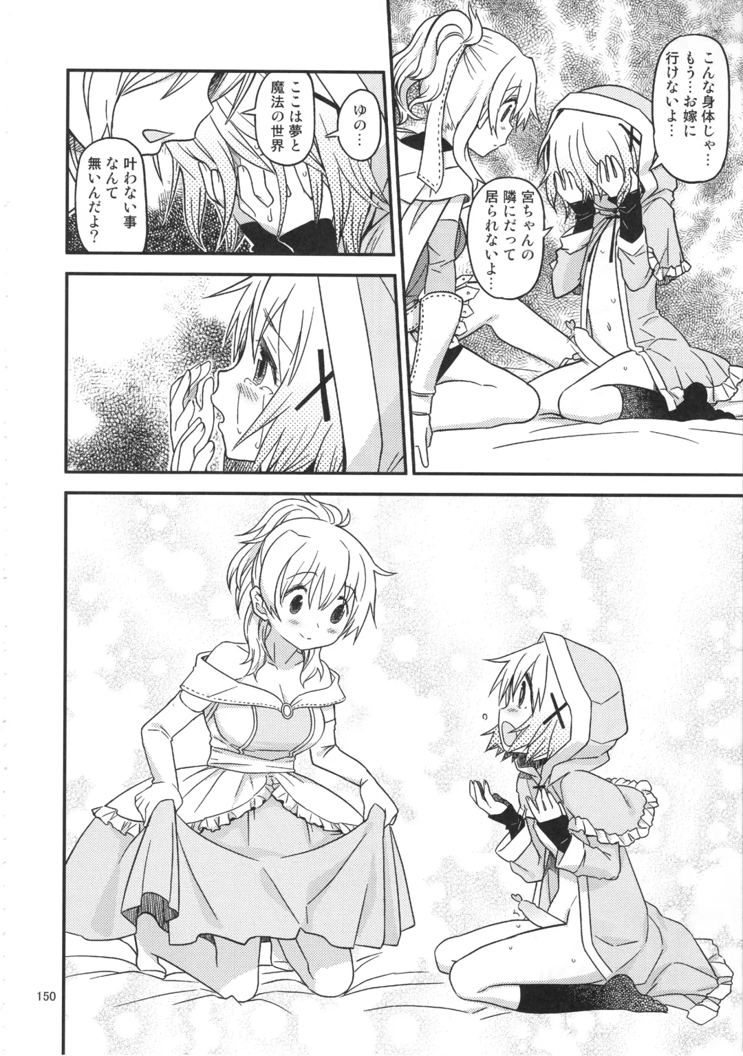 [A-10] Futanari Sketch ALL Fhentai - Page 153