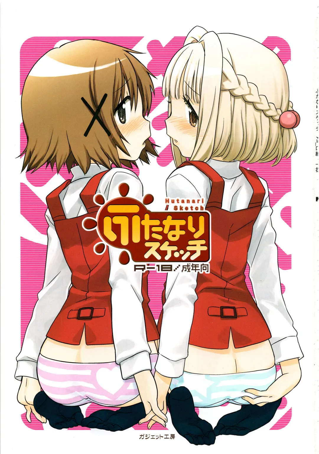 [A-10] Futanari Sketch ALL Fhentai - Page 3