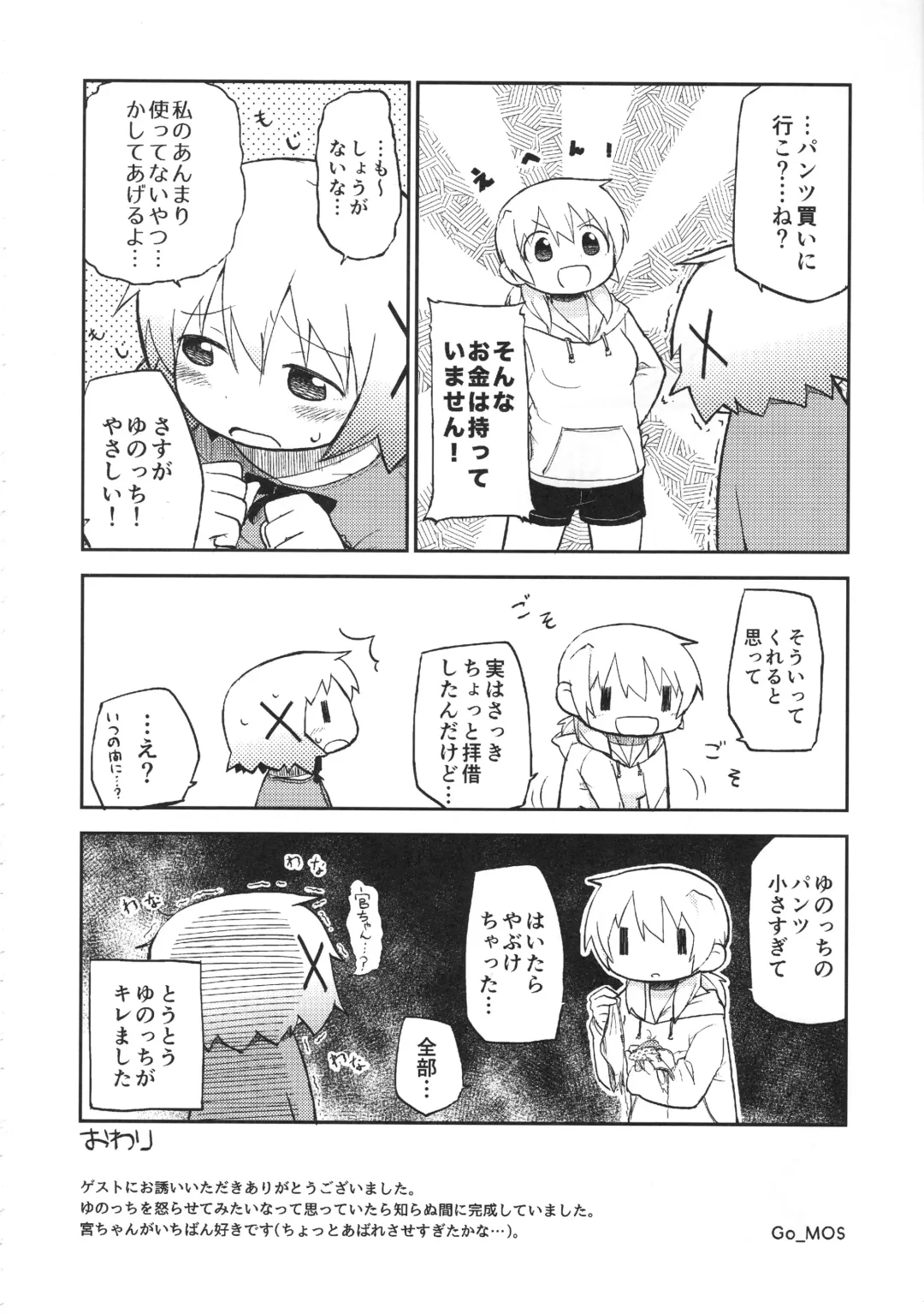 [A-10] Futanari Sketch ALL Fhentai - Page 47