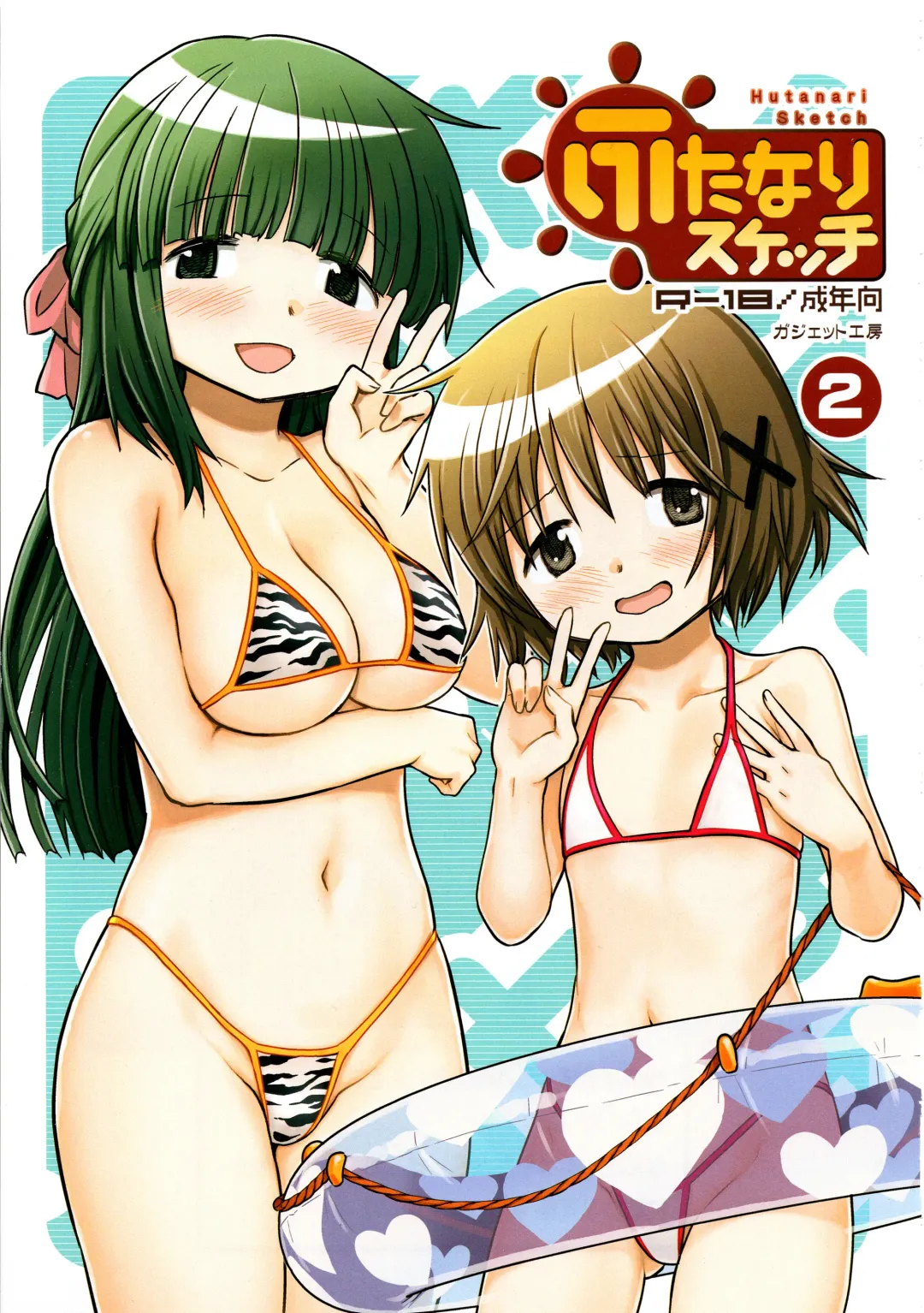 [A-10] Futanari Sketch ALL Fhentai - Page 5