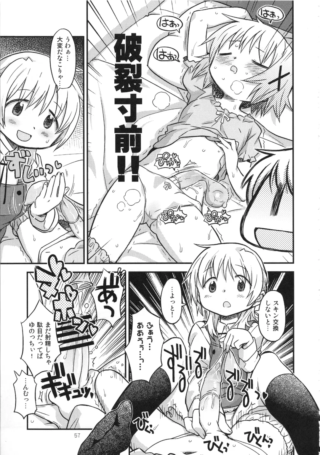 [A-10] Futanari Sketch ALL Fhentai - Page 58