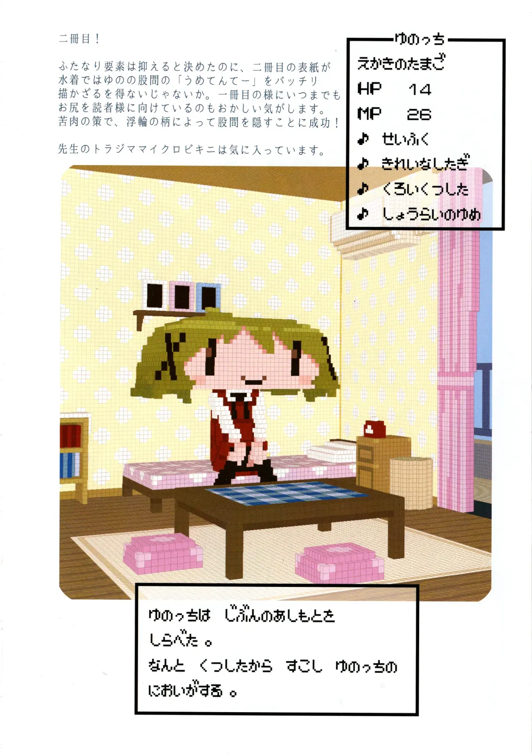 [A-10] Futanari Sketch ALL Fhentai - Page 6