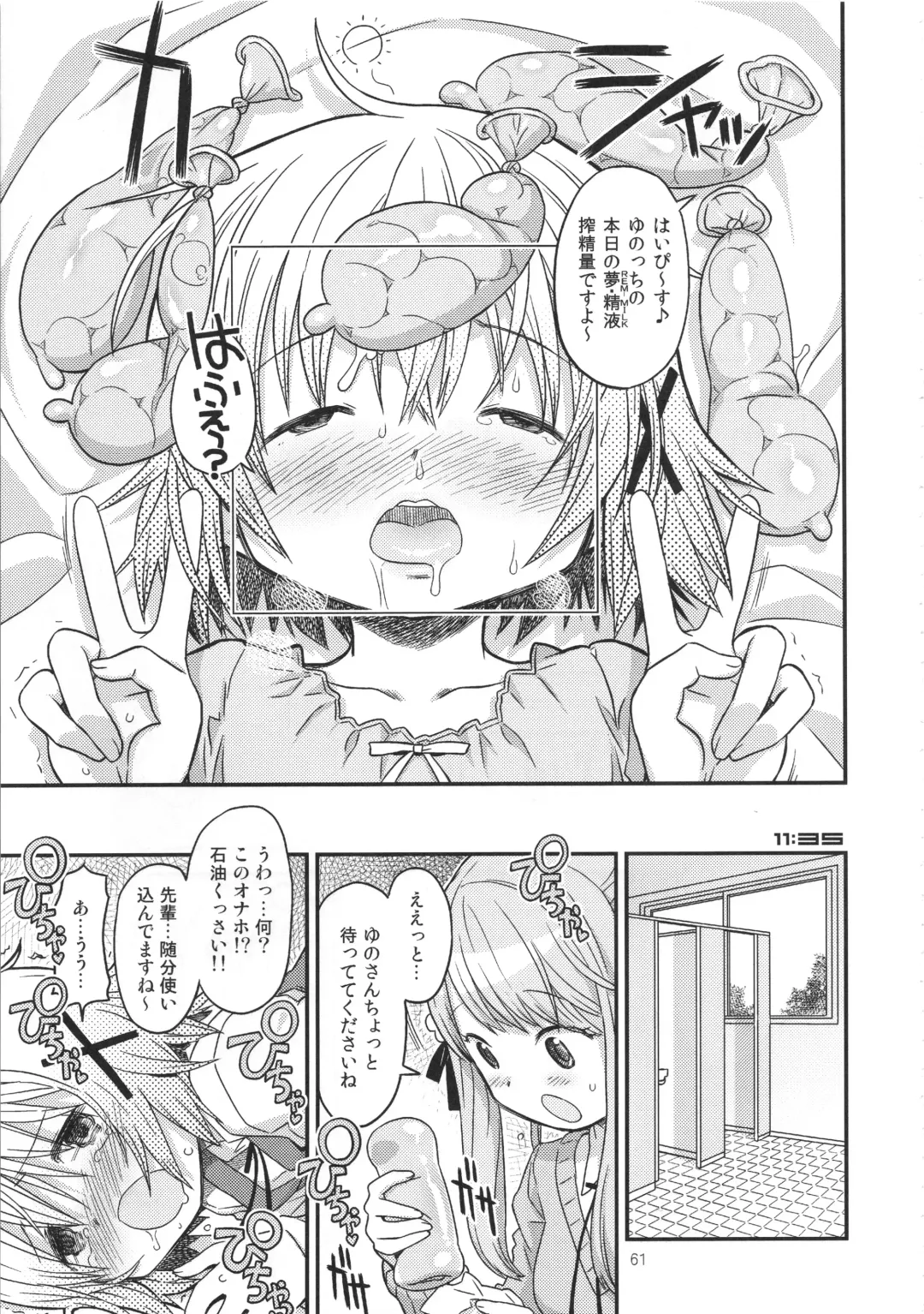 [A-10] Futanari Sketch ALL Fhentai - Page 62