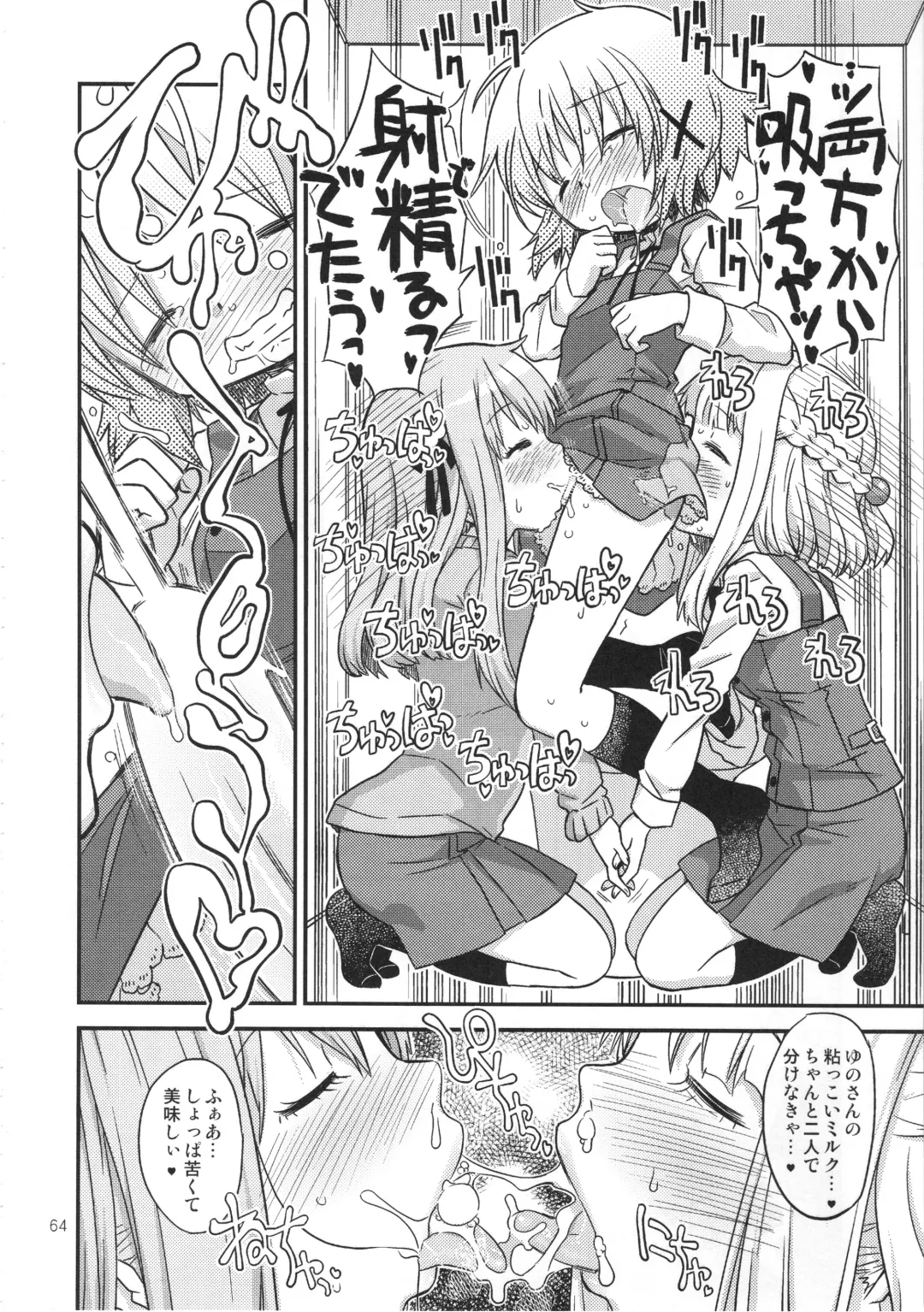 [A-10] Futanari Sketch ALL Fhentai - Page 65