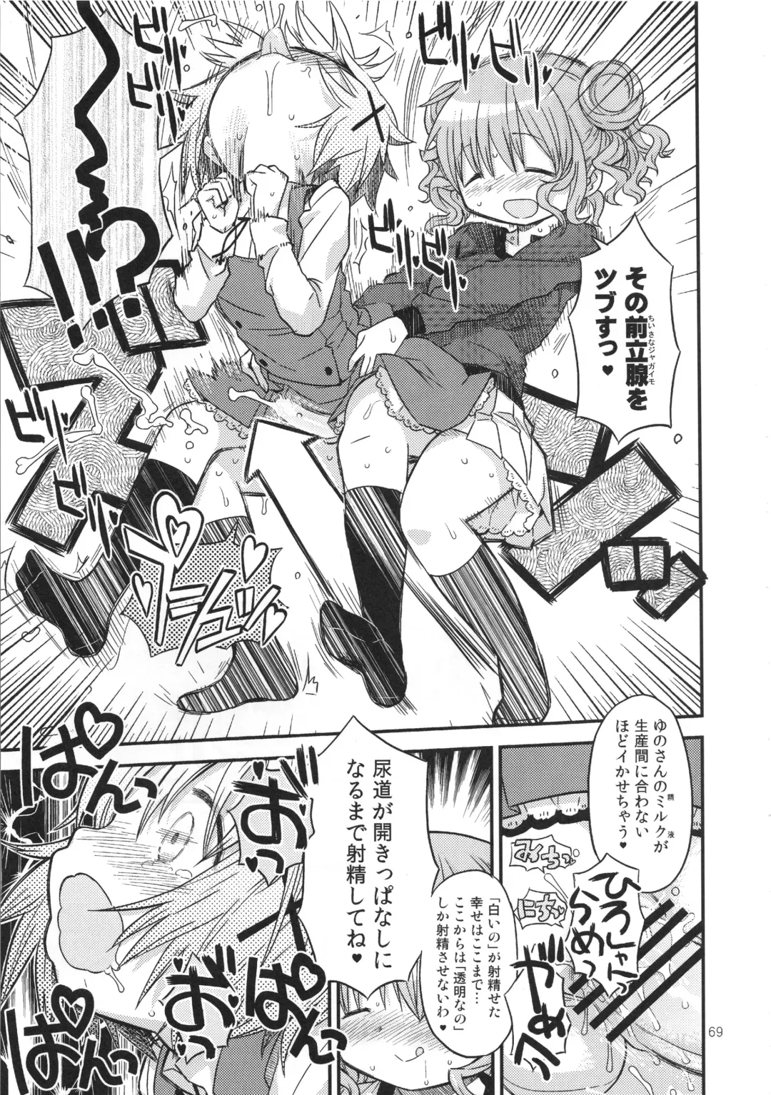 [A-10] Futanari Sketch ALL Fhentai - Page 70