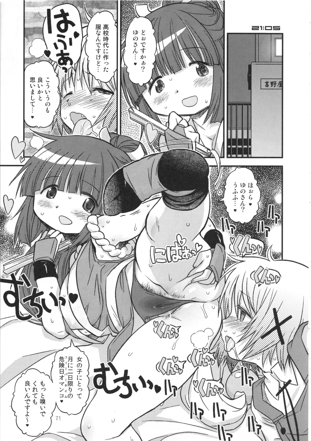 [A-10] Futanari Sketch ALL Fhentai - Page 72