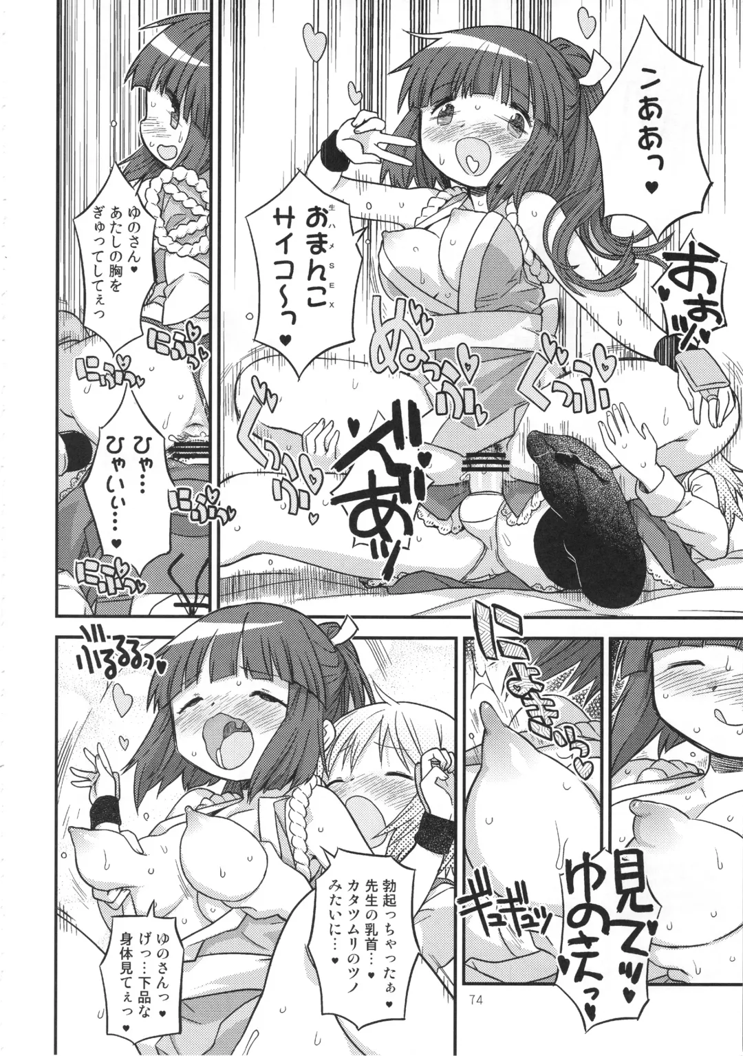 [A-10] Futanari Sketch ALL Fhentai - Page 75