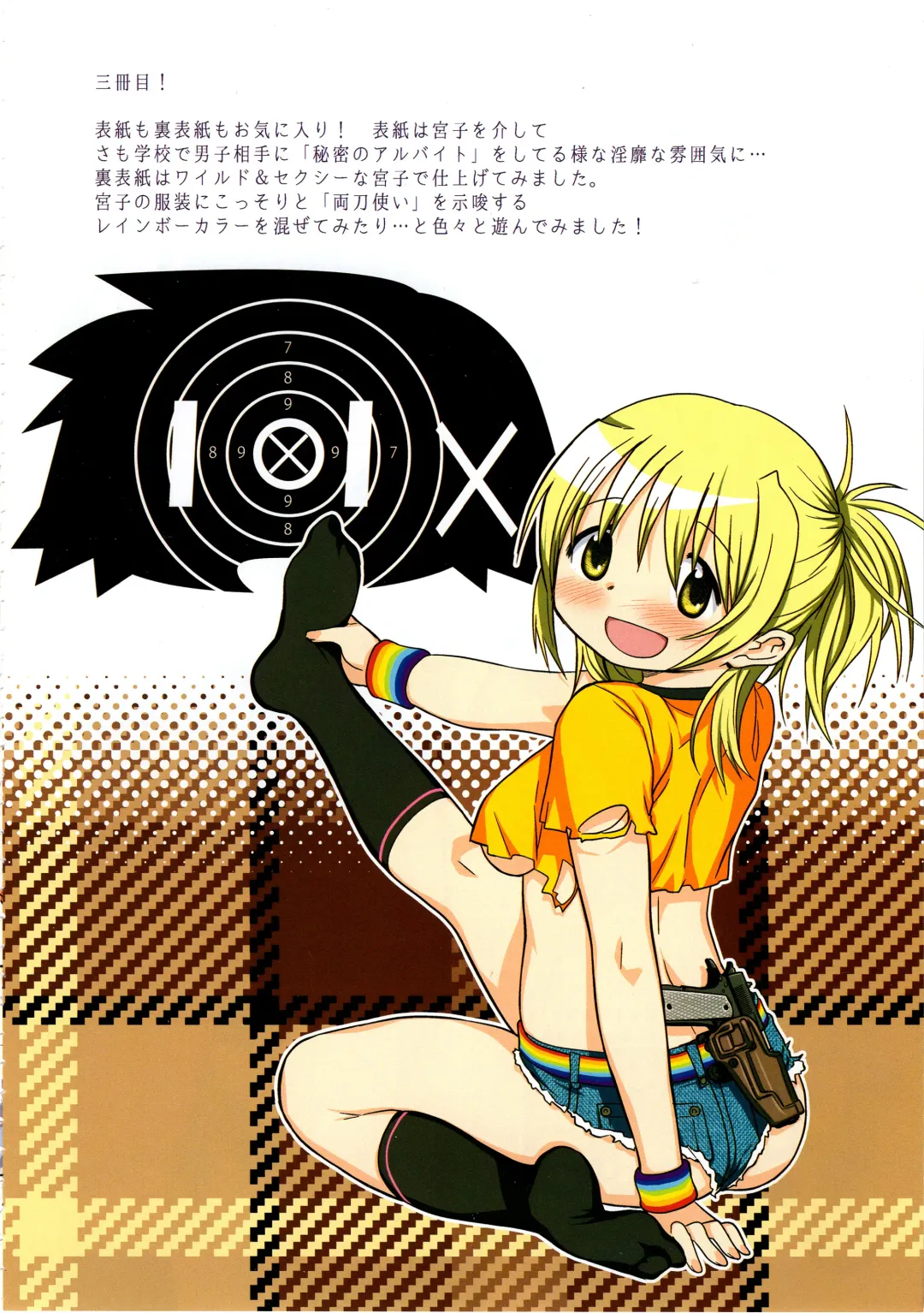 [A-10] Futanari Sketch ALL Fhentai - Page 8