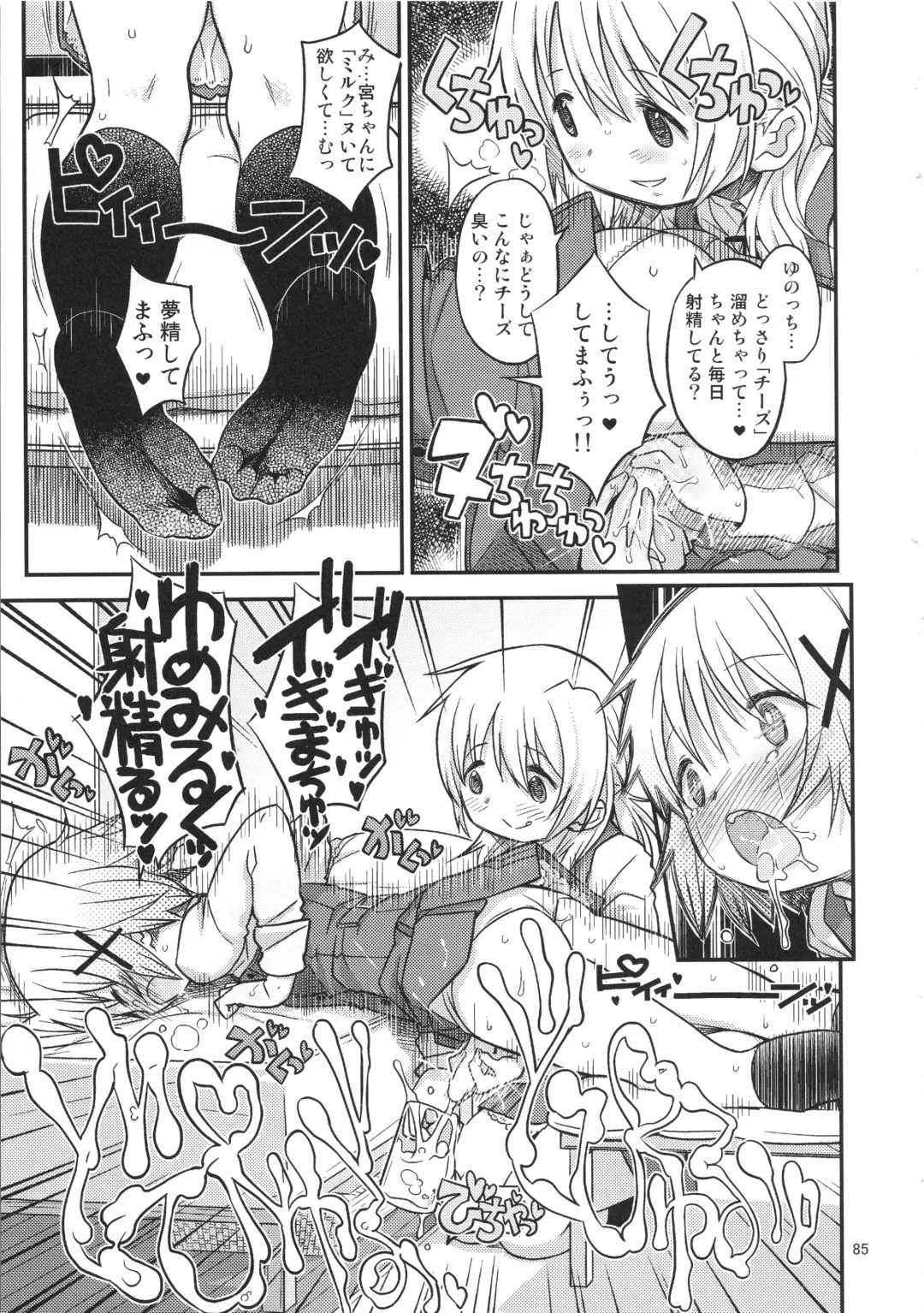 [A-10] Futanari Sketch ALL Fhentai - Page 86