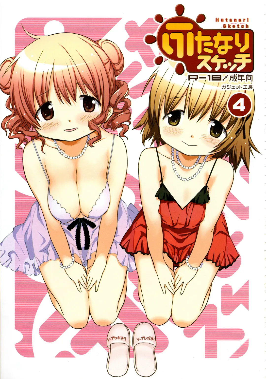 [A-10] Futanari Sketch ALL Fhentai - Page 9