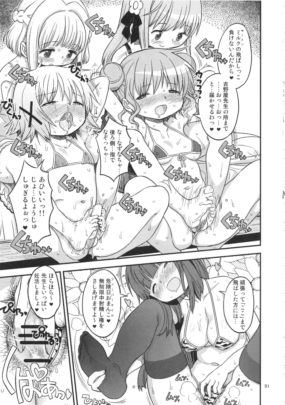 [A-10] Futanari Sketch ALL Fhentai - Page 92