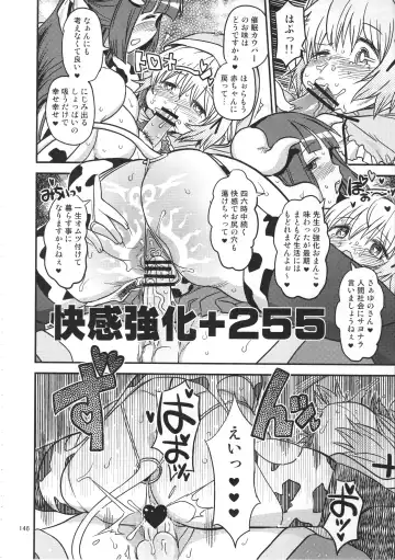 [A-10] Futanari Sketch ALL Fhentai - Page 149