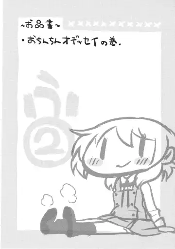 [A-10] Futanari Sketch ALL Fhentai - Page 55