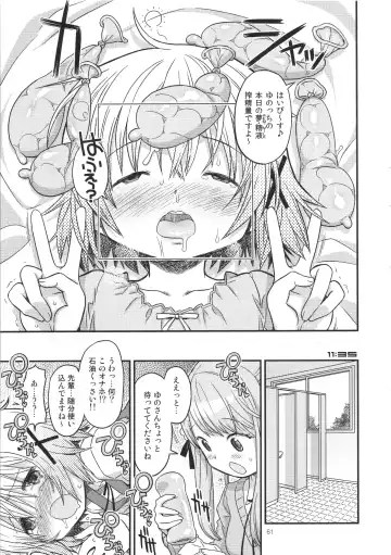 [A-10] Futanari Sketch ALL Fhentai - Page 62