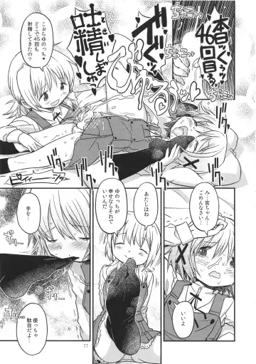 [A-10] Futanari Sketch ALL Fhentai - Page 78