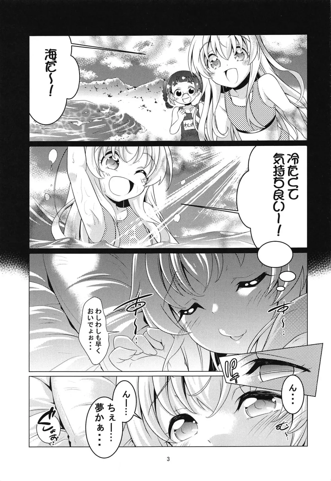 [Rushi] Uchi no Pet ga Namesugiru! Fhentai - Page 2