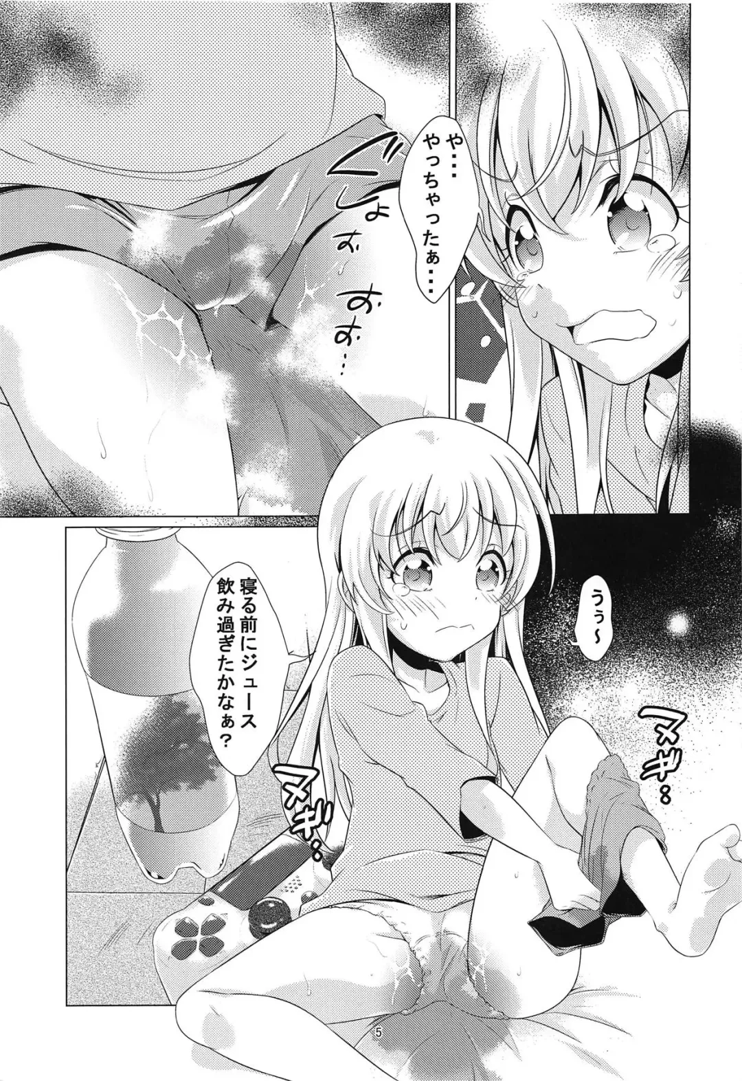 [Rushi] Uchi no Pet ga Namesugiru! Fhentai - Page 4