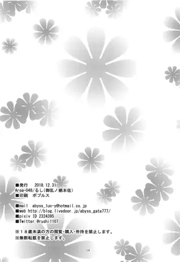 [Rushi] Uchi no Pet ga Namesugiru! Fhentai - Page 13