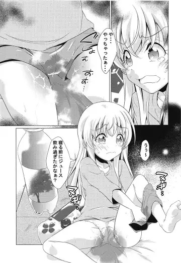 [Rushi] Uchi no Pet ga Namesugiru! Fhentai - Page 4