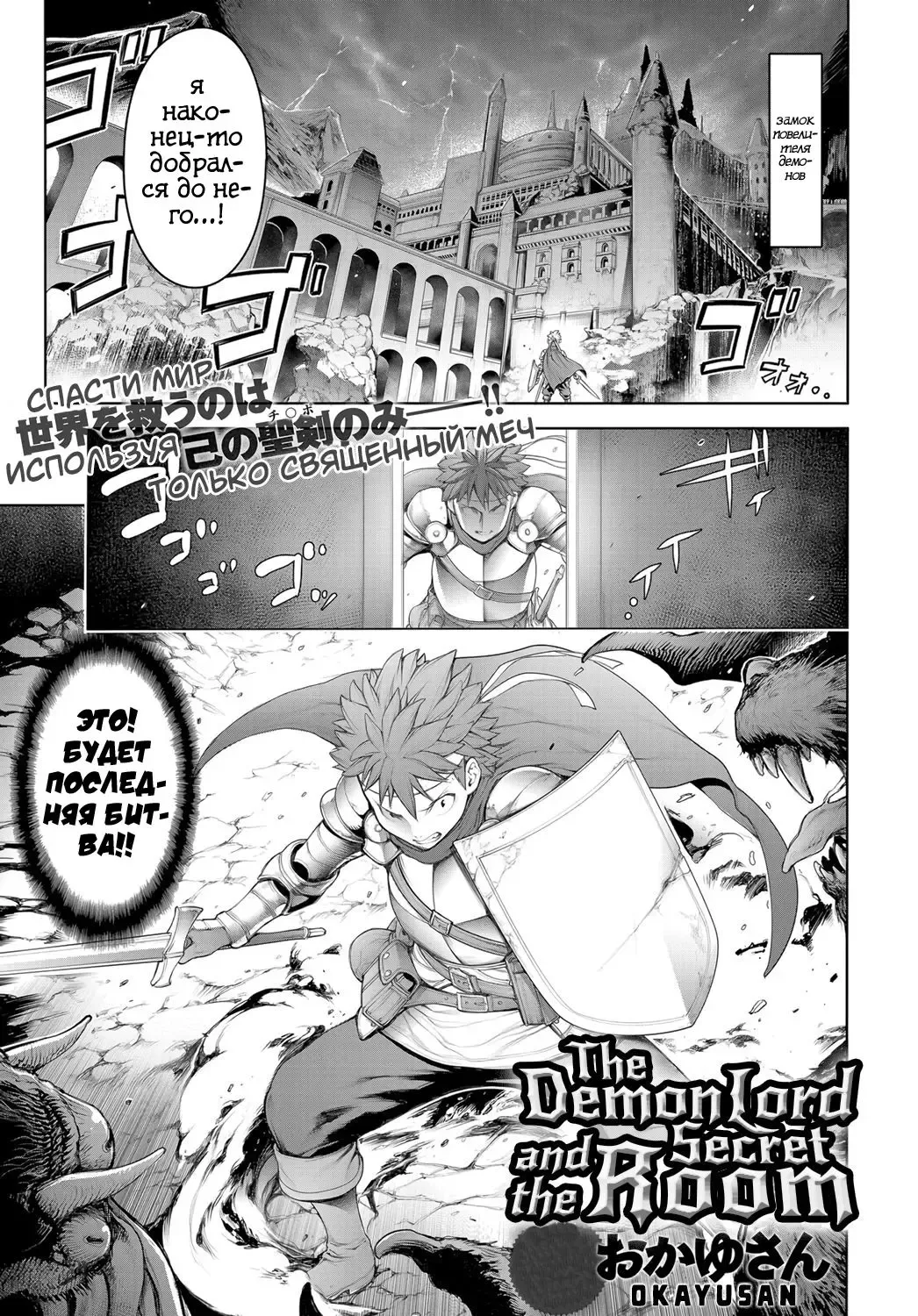 [Okayusan] Maou to Himitsu Heya | The Demon Lord and the Secret Room Fhentai - Page 1