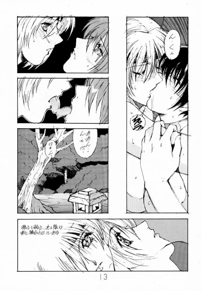 [Shibari Kana] DA Fhentai - Page 12