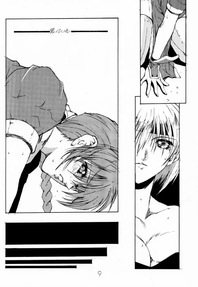 [Shibari Kana] DA Fhentai - Page 8