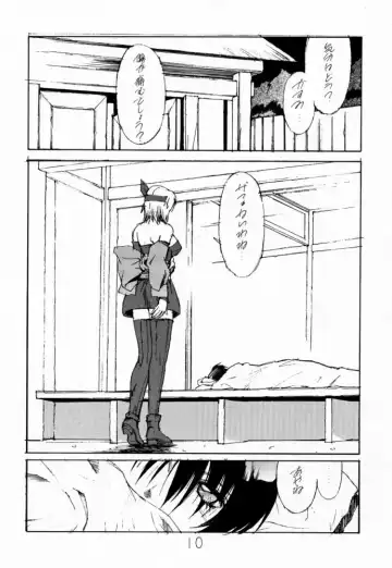 [Shibari Kana] DA Fhentai - Page 9