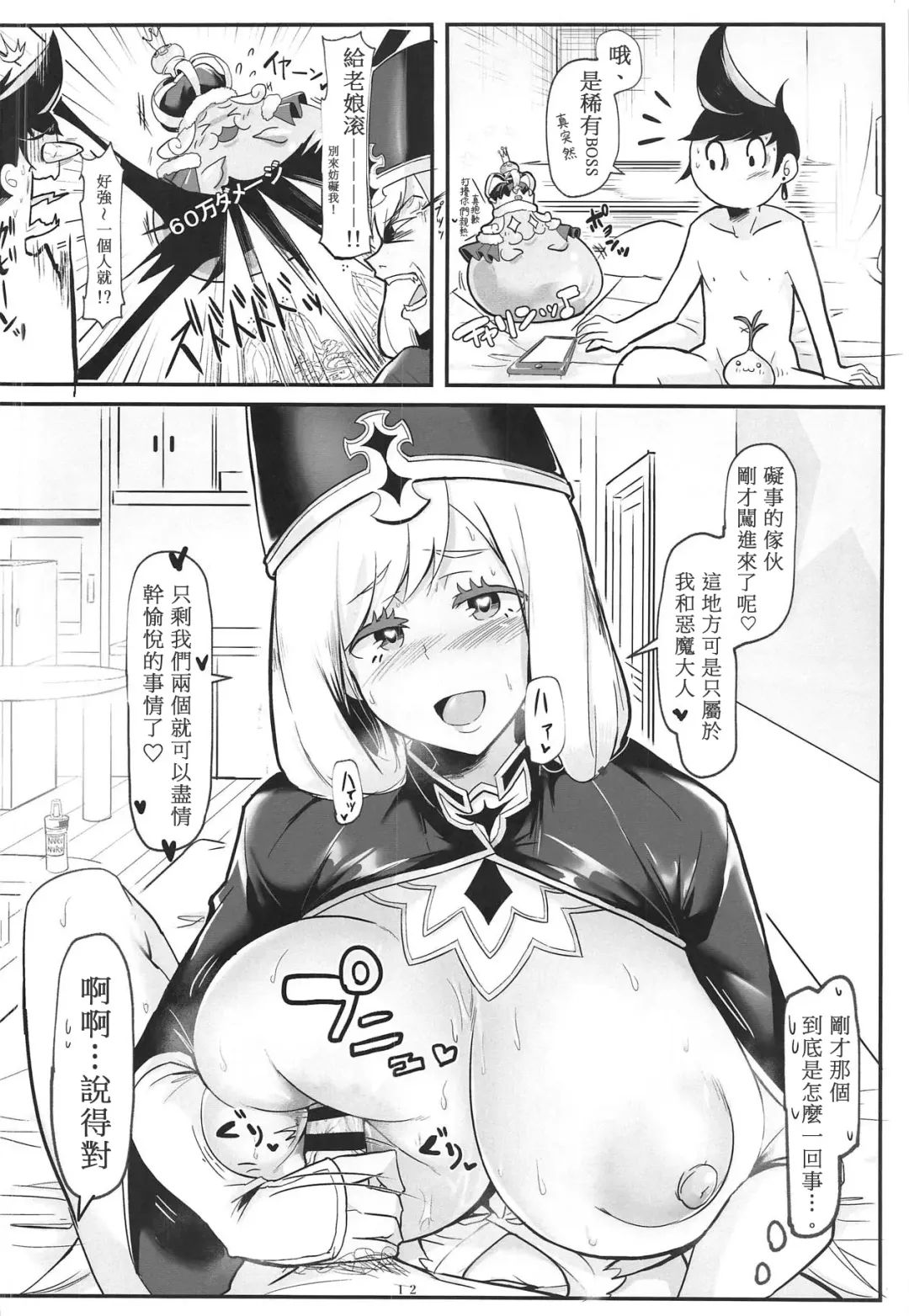 [Hasunoue Baitsu] Oppai Kaihou Maat Fhentai - Page 11