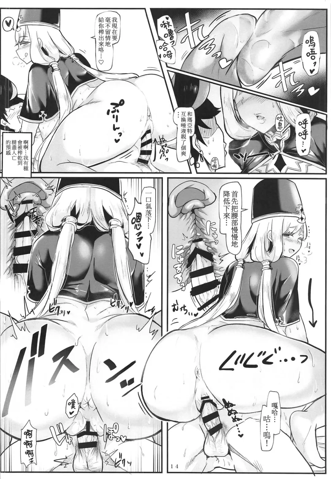 [Hasunoue Baitsu] Oppai Kaihou Maat Fhentai - Page 13