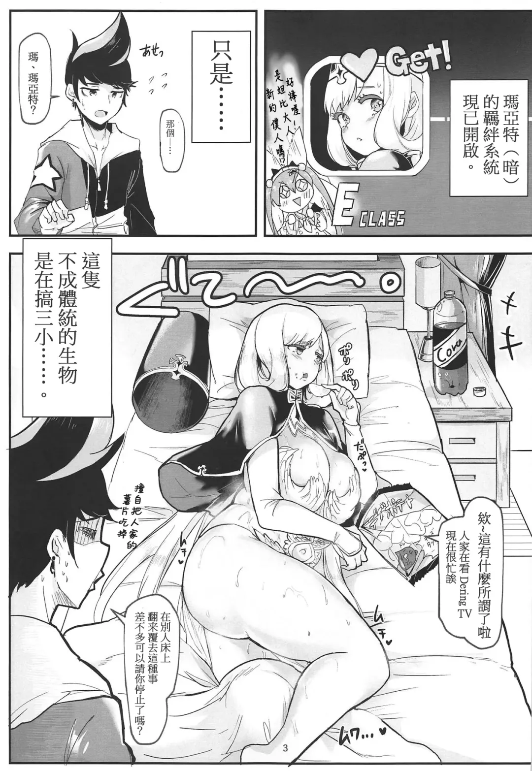[Hasunoue Baitsu] Oppai Kaihou Maat Fhentai - Page 2