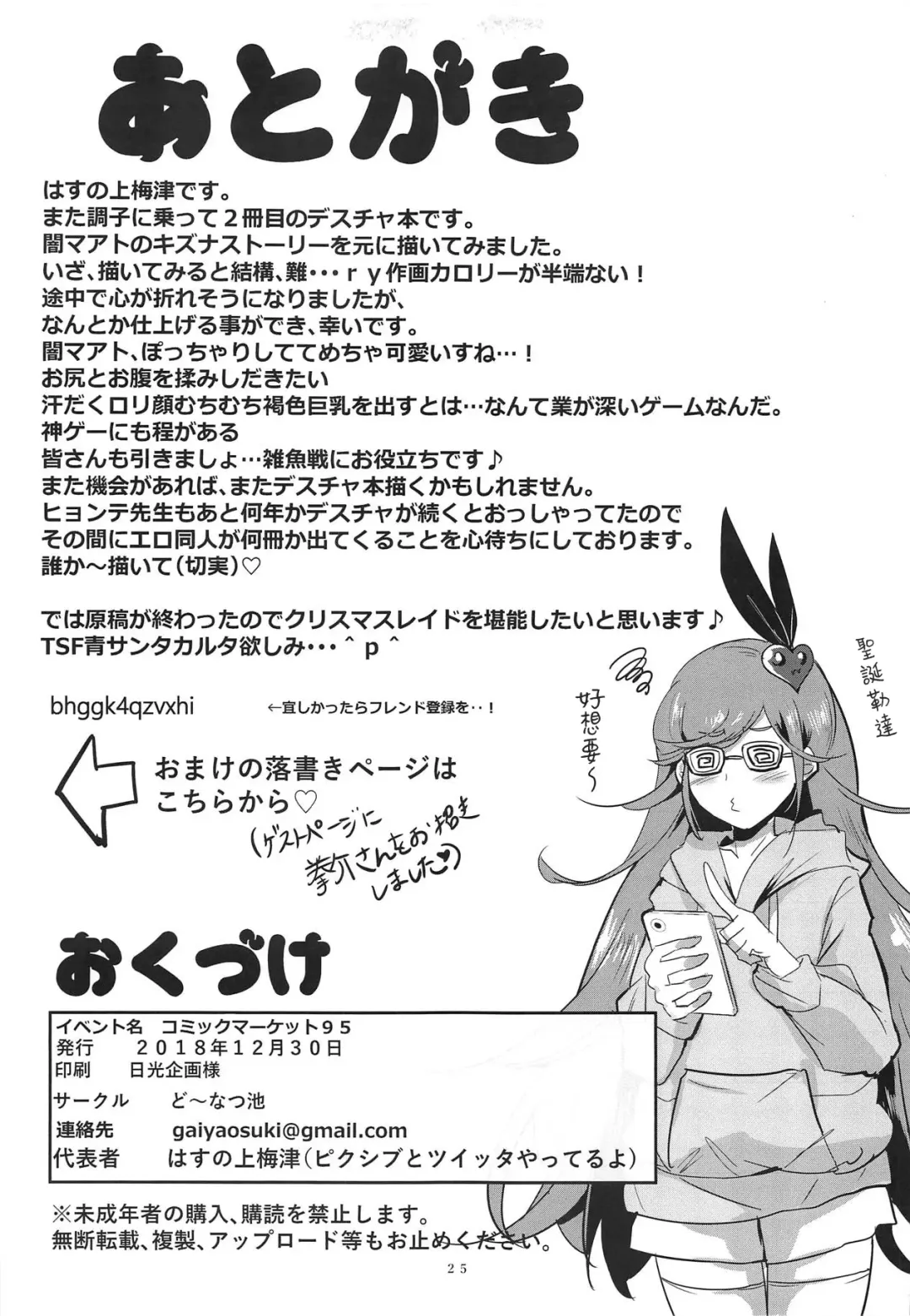 [Hasunoue Baitsu] Oppai Kaihou Maat Fhentai - Page 24