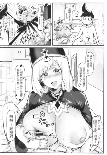 [Hasunoue Baitsu] Oppai Kaihou Maat Fhentai - Page 11