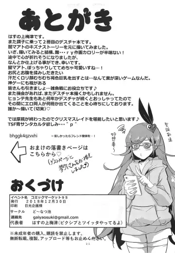 [Hasunoue Baitsu] Oppai Kaihou Maat Fhentai - Page 24