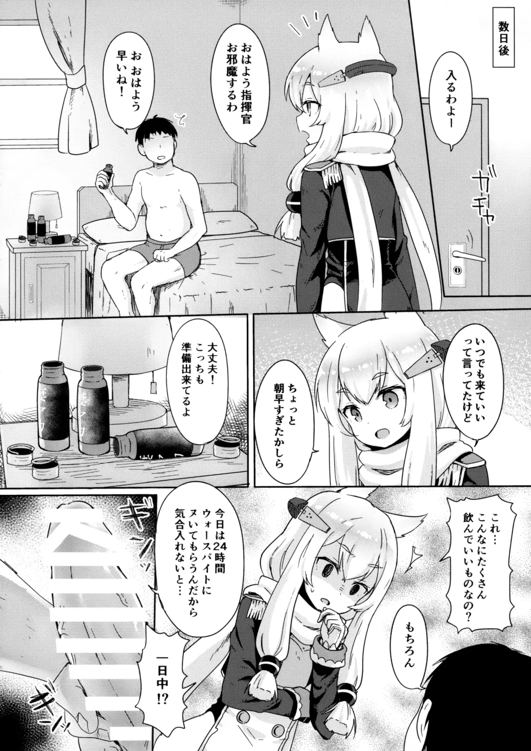 [Momosawa] Little Old Lady Fhentai - Page 7