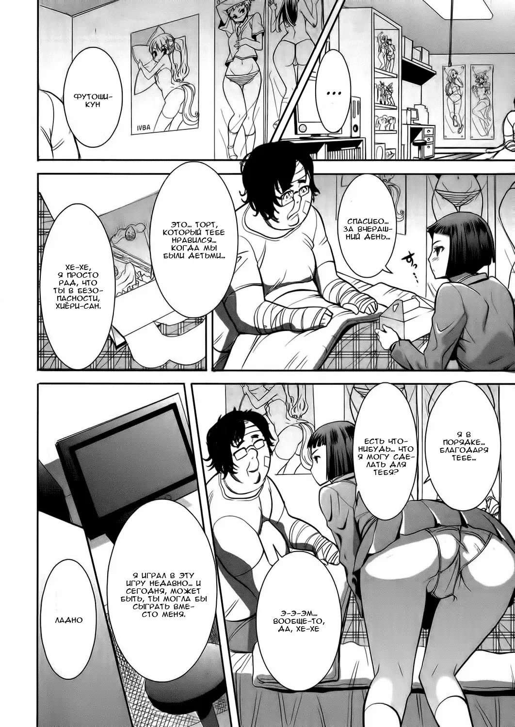 [Tanaka Aji] Ane Unsweet Mihiragi Hiyori Ch. 1 Fhentai - Page 16