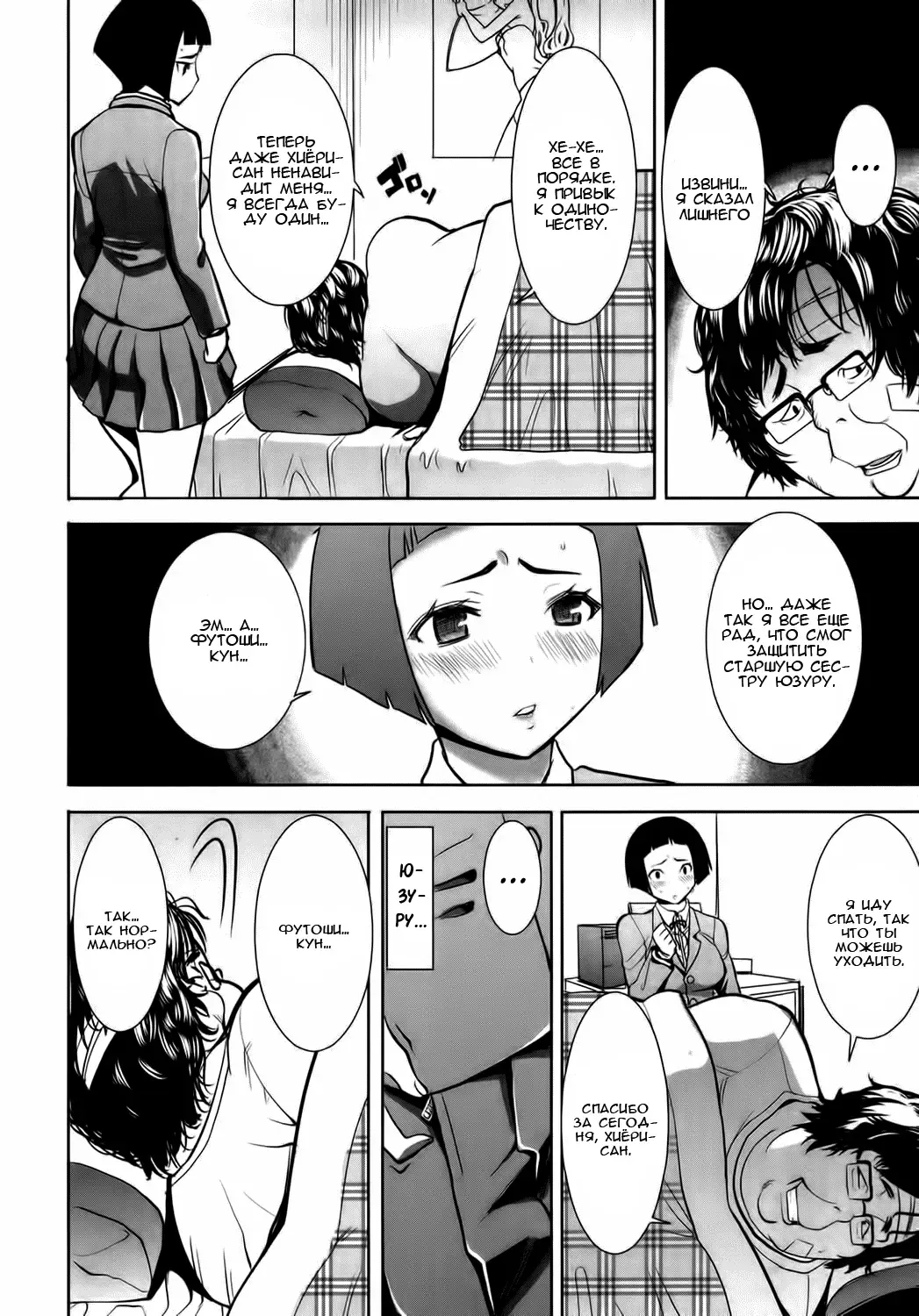 [Tanaka Aji] Ane Unsweet Mihiragi Hiyori Ch. 1 Fhentai - Page 18