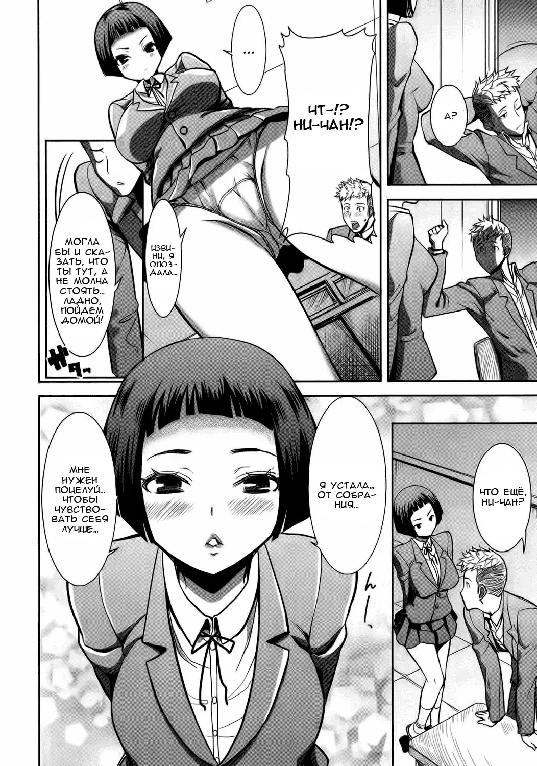 [Tanaka Aji] Ane Unsweet Mihiragi Hiyori Ch. 1 Fhentai - Page 2