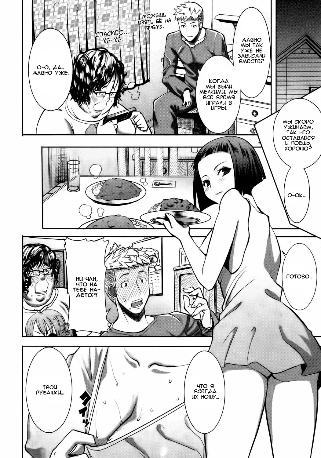 [Tanaka Aji] Ane Unsweet Mihiragi Hiyori Ch. 1 Fhentai - Page 6