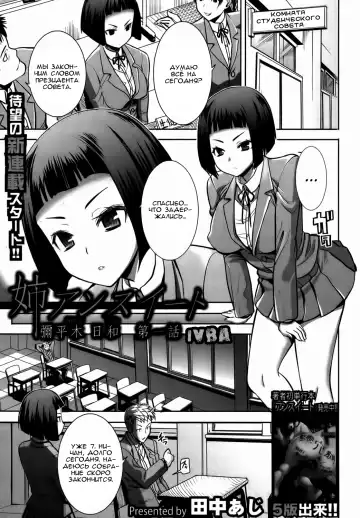 Read [Tanaka Aji] Ane Unsweet Mihiragi Hiyori Ch. 1 - Fhentai