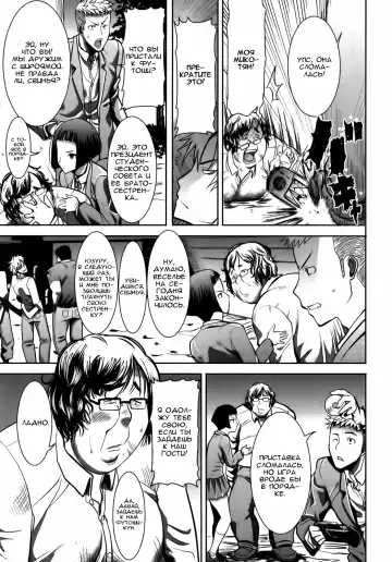[Tanaka Aji] Ane Unsweet Mihiragi Hiyori Ch. 1 Fhentai - Page 5