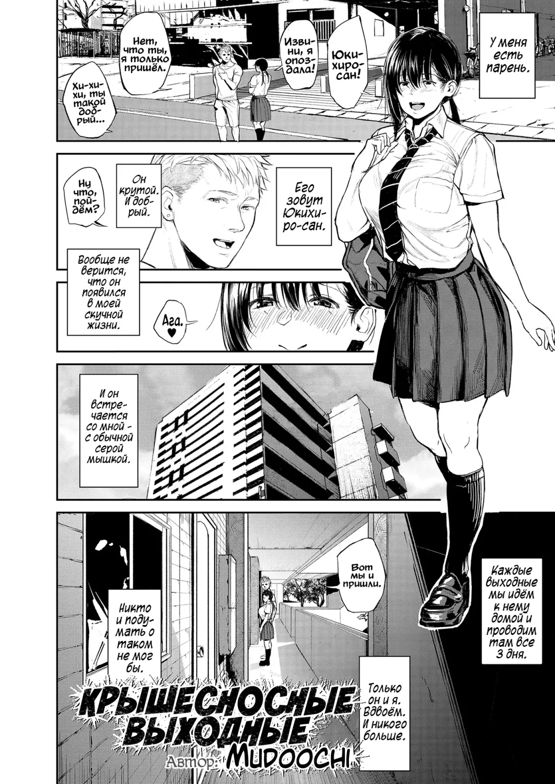 [Mudoochi] Kyouraku Moumoku Weekend Fhentai - Page 2