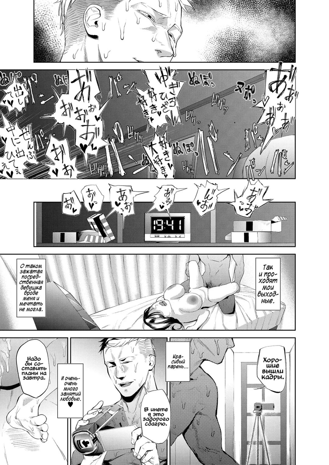 [Mudoochi] Kyouraku Moumoku Weekend Fhentai - Page 31