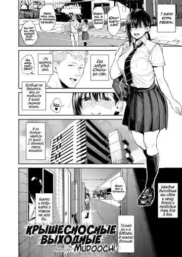 [Mudoochi] Kyouraku Moumoku Weekend Fhentai - Page 2
