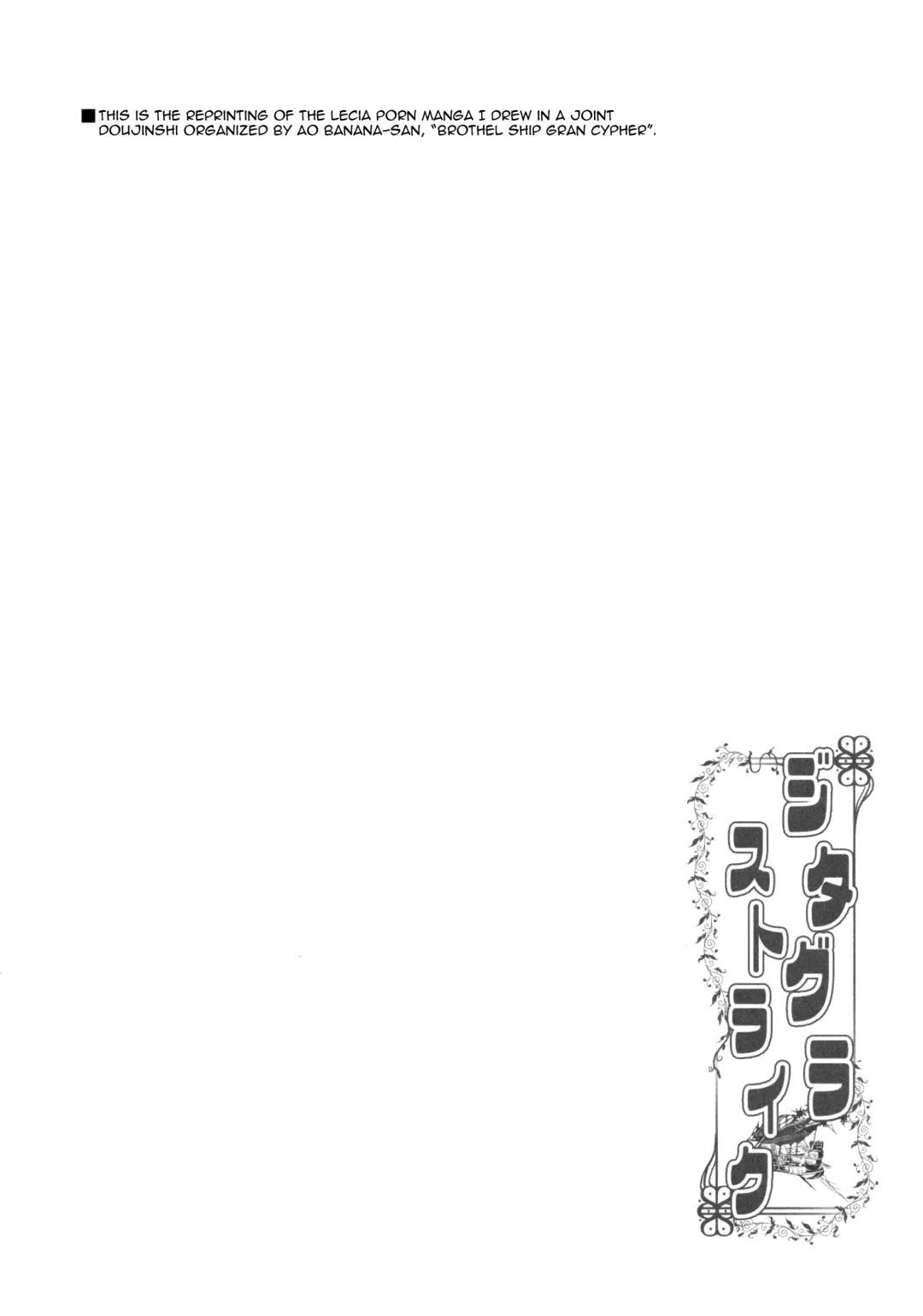 [Yasakani An] Djeeta x Gra Strike Fhentai - Page 19