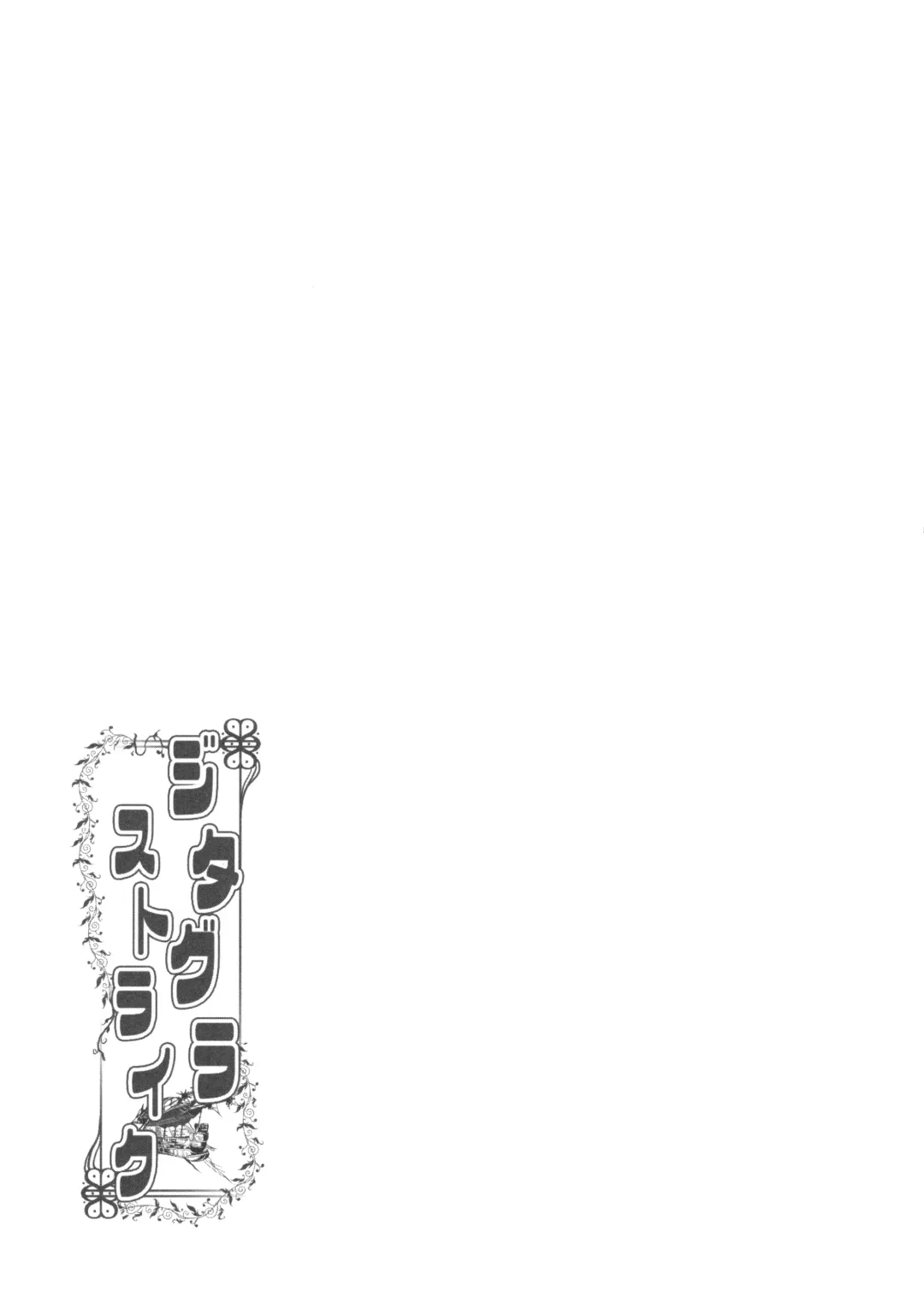 [Yasakani An] Djeeta x Gra Strike Fhentai - Page 26